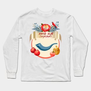 Rosh Hashanah - Jewish New Year. Text "Shana Tova!" on Hebrew - Have a sweet year. Honey and apple, shofar horn, pomegranate, bird, exotic flowers vintage Rosh Hashana traditional decoration Long Sleeve T-Shirt